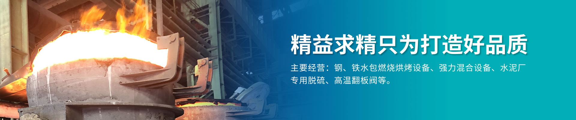揭秘鋼包烘烤器節能50%的關鍵技術